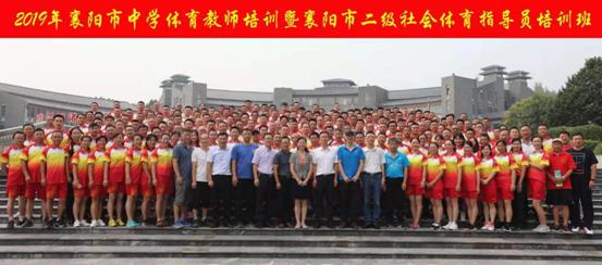 立博承担襄阳市教育局教师培训