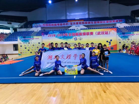 健美操班员工武汉参加啦啦操比赛